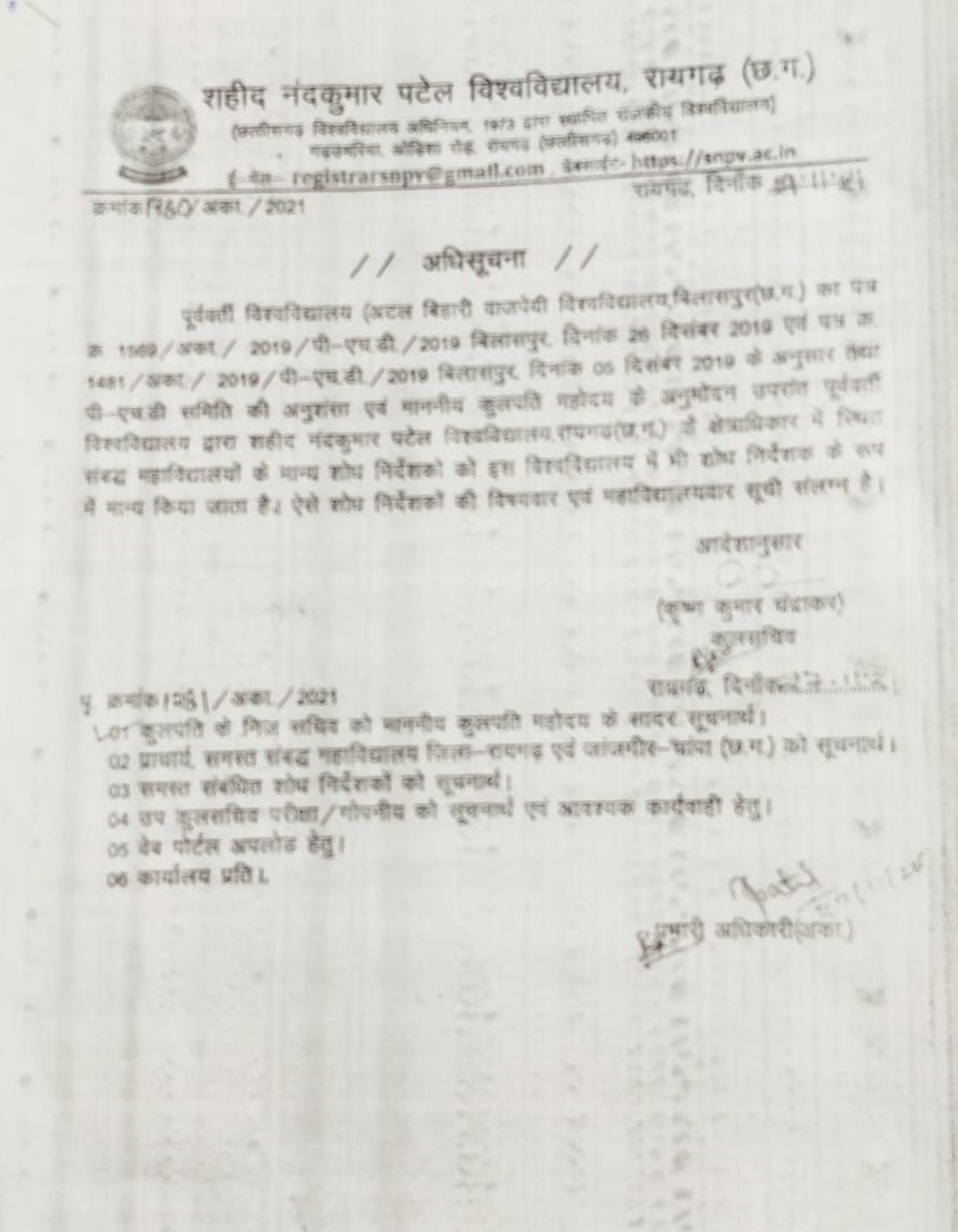 Notice